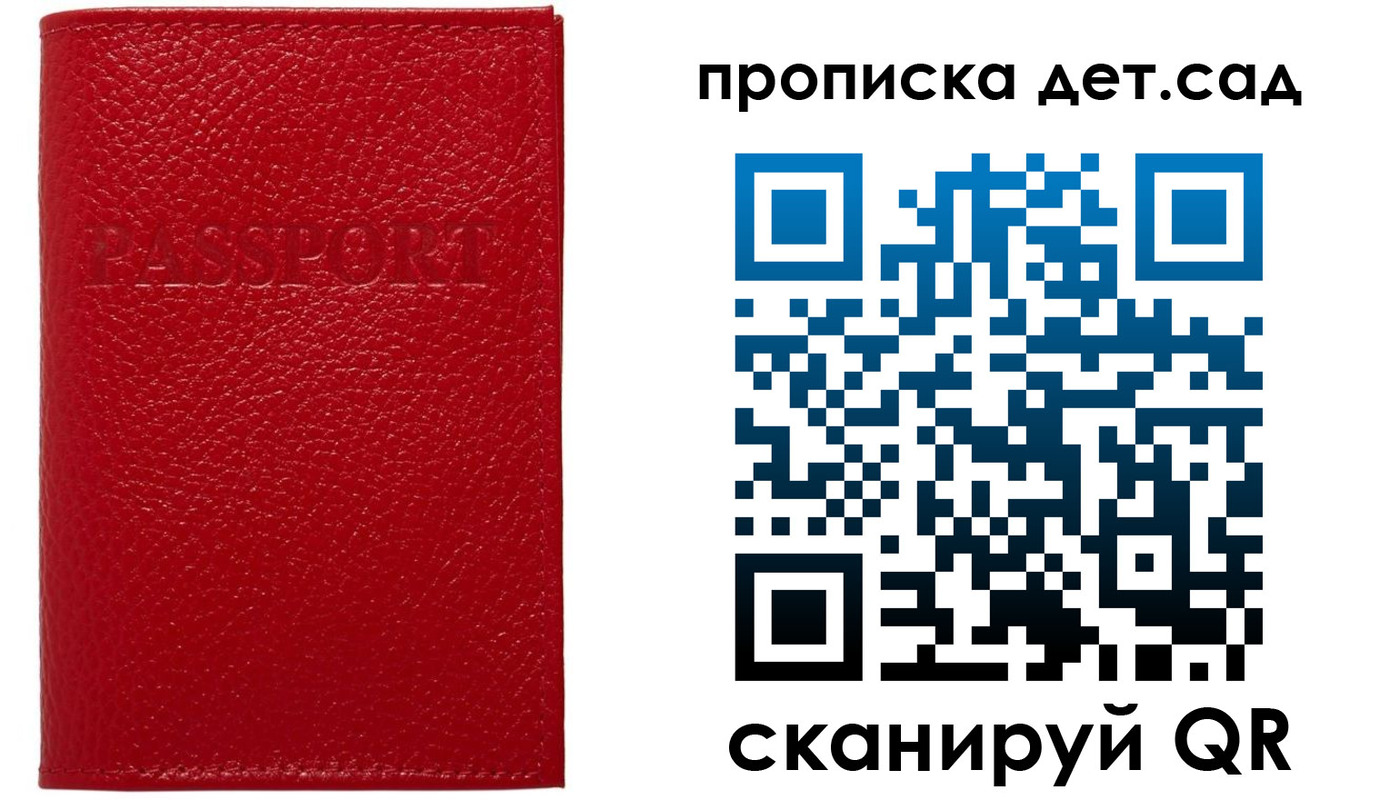 временная регистрация купить в Химках