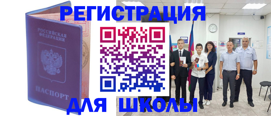 временная регистрация гарантия в Химках