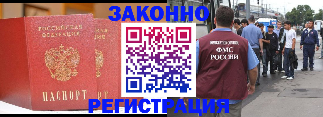 временная регистрация 2025 в Химках