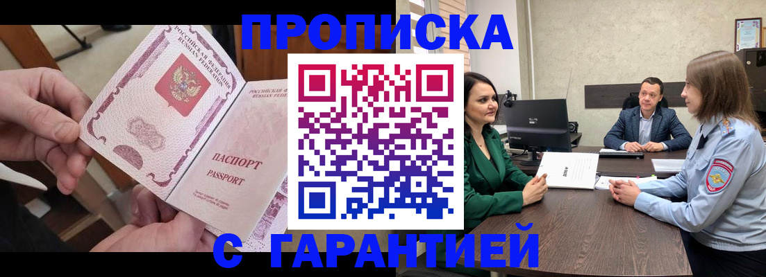 временная регистрация поиск в Химках